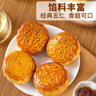 拾味少城 台式流心莲蓉月饼 1500g 15饼10味 礼盒