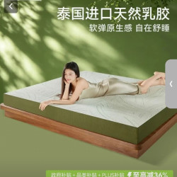 金橡树 泰舒天然乳胶床垫泰国进口原液宿舍租房可定制1.8*2米软硬适中