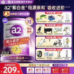 a2 澳洲紫白金二段奶粉婴幼儿成长配方2段6罐原装进口6-12个月