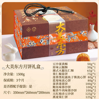拾味少城 台式流心莲蓉月饼 1500g 15饼10味 礼盒
