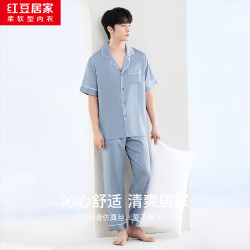 红豆居家 男女款睡衣 仿真丝舒适柔软丝滑高档垂感冰丝家居服套装