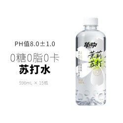 体动 茉莉苏打水590ml*15瓶（透明） 多种口味可选
