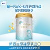 爱羽乐 初生婴儿配方奶粉3段900g1-3岁宝宝不胀气