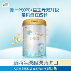 爱羽乐 婴幼儿配方牛奶粉3段12-36个月900g*4罐进口