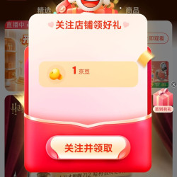 京东 关注1京豆+签到1京豆 小天才儿童手表旗舰店