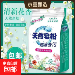 天然皂粉去污柔顺护色强力去渍深层洁净多功能洗衣粉皂粉留香 500g*1袋
