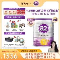 a2 紫白金3段幼儿配方奶粉1-4岁900g*6罐批批严检