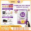 a2 紫白金婴幼儿三段幼儿配方奶粉3段1-4岁900g*8罐