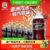 88VIP：亚洲 碳酸饮料汽水 广州 300ml*24瓶