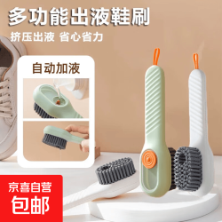 加液鞋刷多功能刷鞋专用专业洗鞋子软毛不伤鞋家用洗衣服刷子 快速去污-白色1把