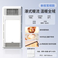阳光 照明 风暖浴霸灯 取暖集成吊顶