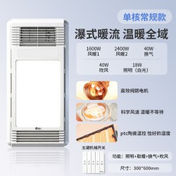 阳光 照明 风暖浴霸灯 取暖集成吊顶