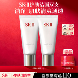 SK-II 舒透护肤洁面霜