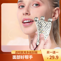 三株板刮脸板面部美容板脸部眼部美容院小工具透明家用