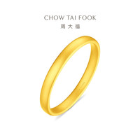 周大福 轮胎镯黄金手镯女58mm约30.83g EOF2082生日礼物