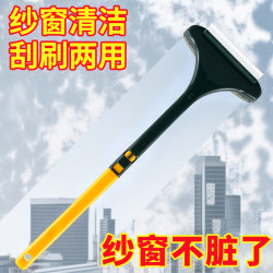 米乐奇 免拆洗纱窗刷清洗神器清洁刷子双面擦刮水器玻璃刮家用清理纱窗网