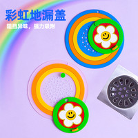 洛诺兔圆形二合一地漏盖家用浴室卫生间下水道排水盖万能型地漏垫
