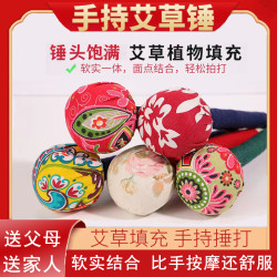 宛康臻艾 艾草养生按摩锤颈肩敲打锤经络按摩锤手工便携拍打便携小锤