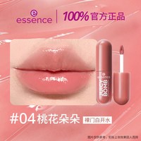 essence 艾森丝essence果汁泡弹精华唇蜜镜面水光口红唇釉日常通勤学生