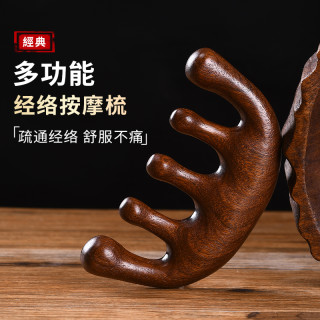 点砚头部五齿按摩梳檀木梳子梳头男女头皮经络专用五指大宽齿不易