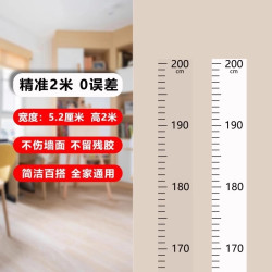 身高墙贴一整张两米测量身高尺卡通宝宝身高贴纸童房间装饰玩具
