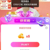 京东海普诺凯1897直播分享5京豆