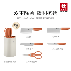 双立人 NOW S 双重除菌刀架6件套 焦糖橘薄荷绿