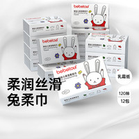 婴爱 &bebetour120抽婴儿保湿柔纸巾亲肤柔软乳霜纸保湿擦鼻柔护