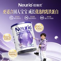 纽瑞优 免疫版紫钻版新国标认证IgG多重黄金营养日常补充