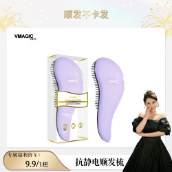 Vmagic care抗静电按摩梳随身带顺发蓬松梳头抗静电