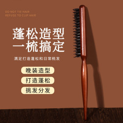 VF 猪鬃毛窄齿梳美发三排打毛梳子蓬松造型长柄化妆尖尾盘发卷发木梳