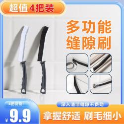 浴室缝隙刷卫生间厨房细缝刷清洁刷多功能窗缝