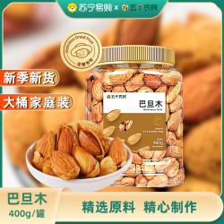 五个农民 坚果巴旦木奶香味400g罐装扁桃仁手剥健康零食