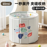 iuu kimi婴儿游泳桶儿童泡澡桶家用新生幼儿折叠游泳池宝宝洗澡桶浴桶