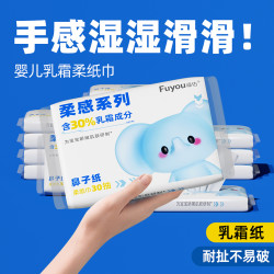 福佑乳霜柔纸巾软纸巾婴儿宝宝云柔巾新生儿乳霜纸纸巾