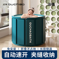 欧巢 成人浴桶大人浴桶家用全身沐浴桶保温神器保温泡澡桶折叠浴缸