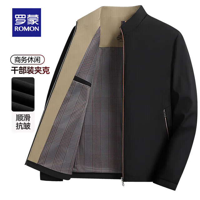 罗蒙 男士商务立领夹克秋季新款爸爸装休闲舒适百搭行政外套男