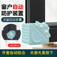 窗户角防撞护角内开窗防撞垫护角贴全包磁吸自动防碰保护套神器