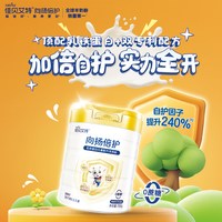 佳贝艾特 向扬倍护儿童成长配方羊奶粉乳铁蛋白3岁以上