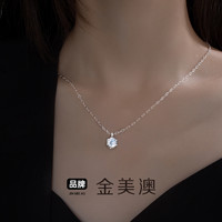 金美澳 铜合金项链 2026新款高级感火爆款锁骨链吊坠配饰精美饰品