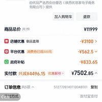 订单截图缩略图