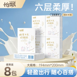 怡飘 婴儿厚润保湿手帕纸出行必备云柔巾宝宝专用柔纸巾6层8包