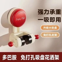 荞芬全新升级撞色吸盘花洒支架家用免打孔可移动莲蓬头浴室支架