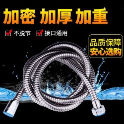 防爆加厚花洒软管淋浴喷头加密软管不锈钢软管洗澡花洒套装小配件