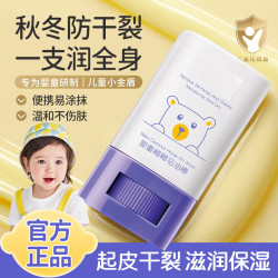 孩童马油膏棒面霜婴儿童保湿润肤补水改善起皮干裂滋润