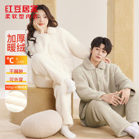 红豆居家 睡衣 男女款云朵绒保暖居家服加厚暖绒不臃肿可外穿居家服
