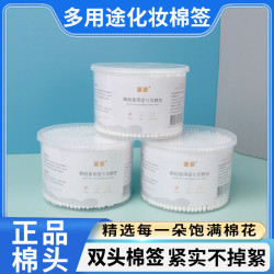 双头棉签一次性棉签掏耳朵棉签卸妆清洁棉签XXX