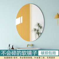 不会碎的软镜子贴墙自粘卫生间免打孔浴室镜高清防爆亚克力镜面贴
