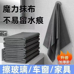 魔力布抹布无水印擦镜子保洁家用清洁魔力抹布百洁布