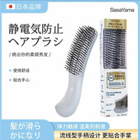 日本进口按摩防静电直发梳